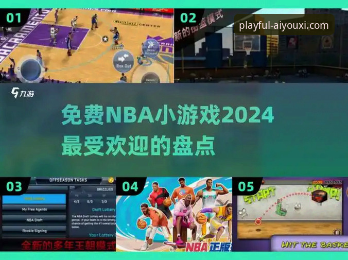 爱游戏体育好用吗安装失败 爱游戏体育平台NBA赛事观看与信息获取操作教程